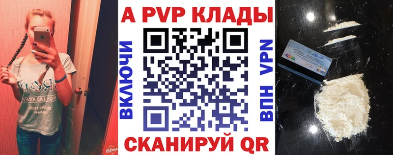 купить   Пустошка  блэк спрут онион  Alpha PVP СК КРИС 