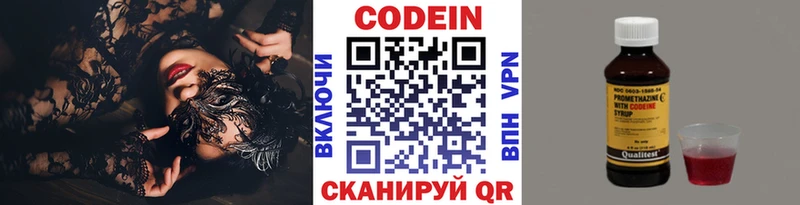 ссылка на мегу онион Пустошка Кодеин напиток Lean (лин)