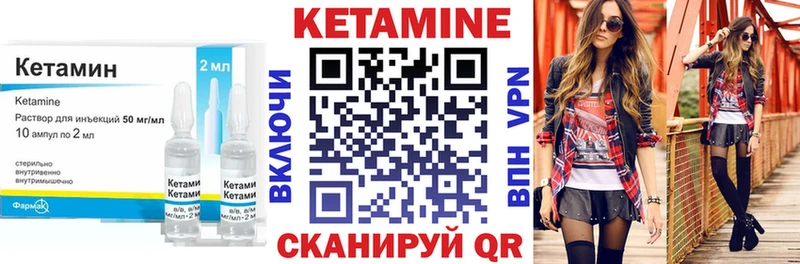 Кетамин ketamine  Пустошка 