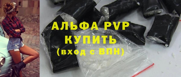 стафф Армянск