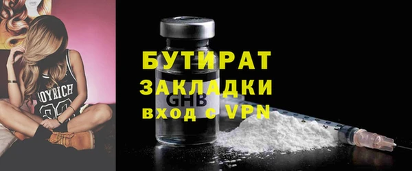 стафф Армянск