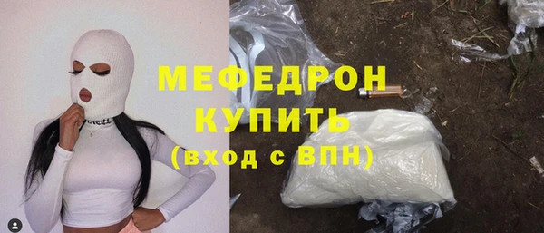 стафф Армянск