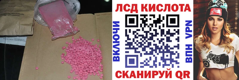 ЛСД экстази кислота что такое Пустошка